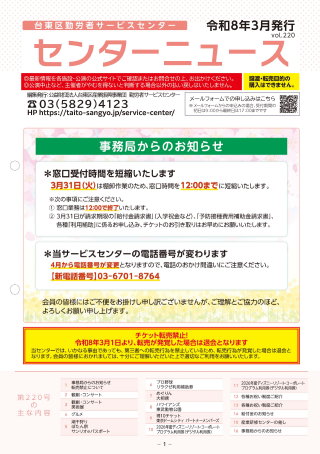 センターニュース