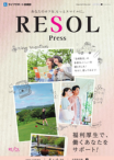 リソルプレス